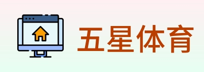 五星体育 logo